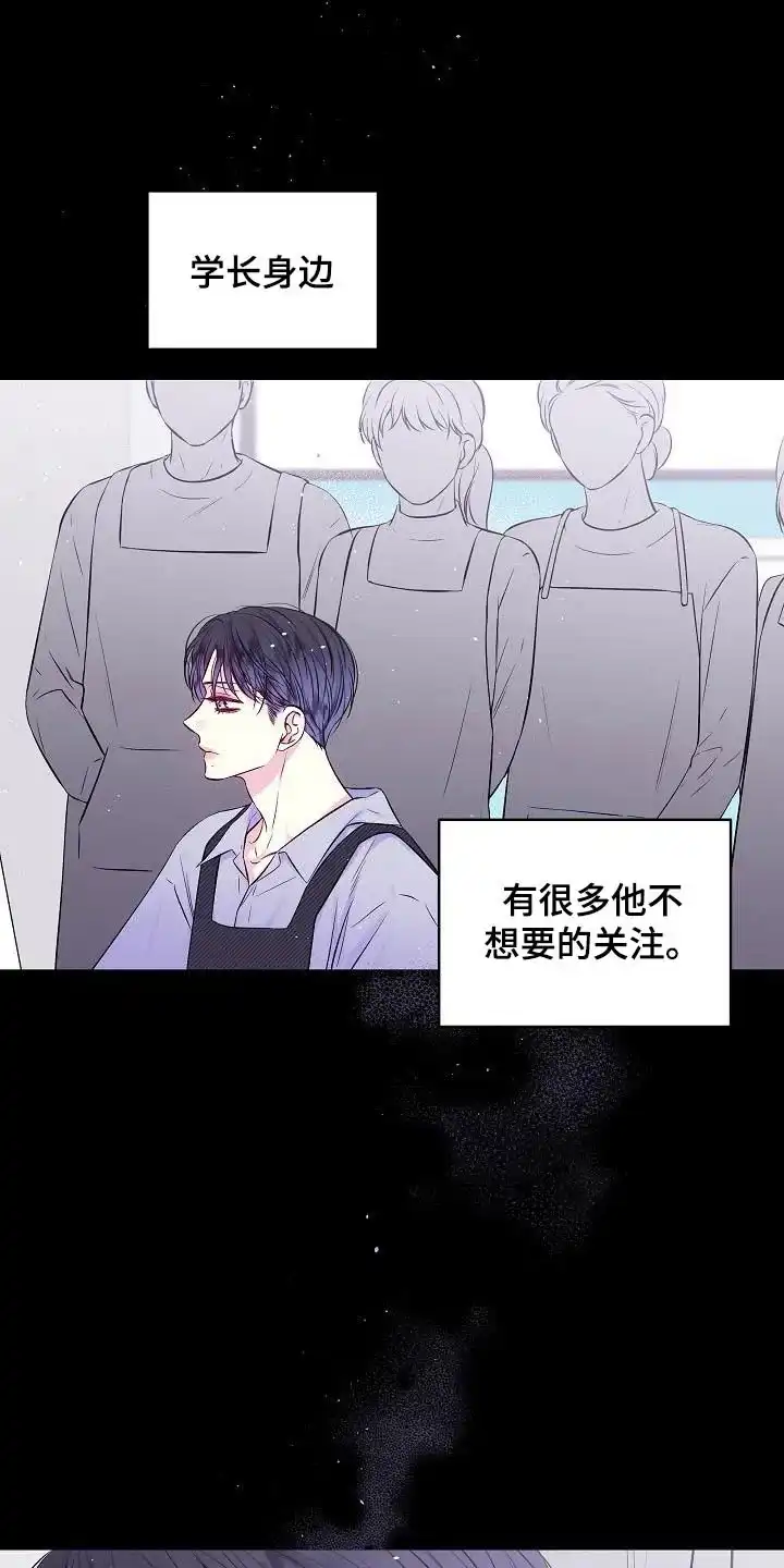 《第二个黎明》第91话 第3页