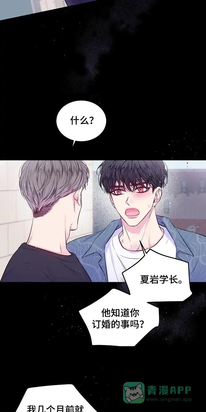 《第二个黎明》第91话 第16页