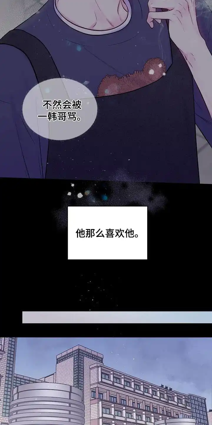 《第二个黎明》第91话 第13页