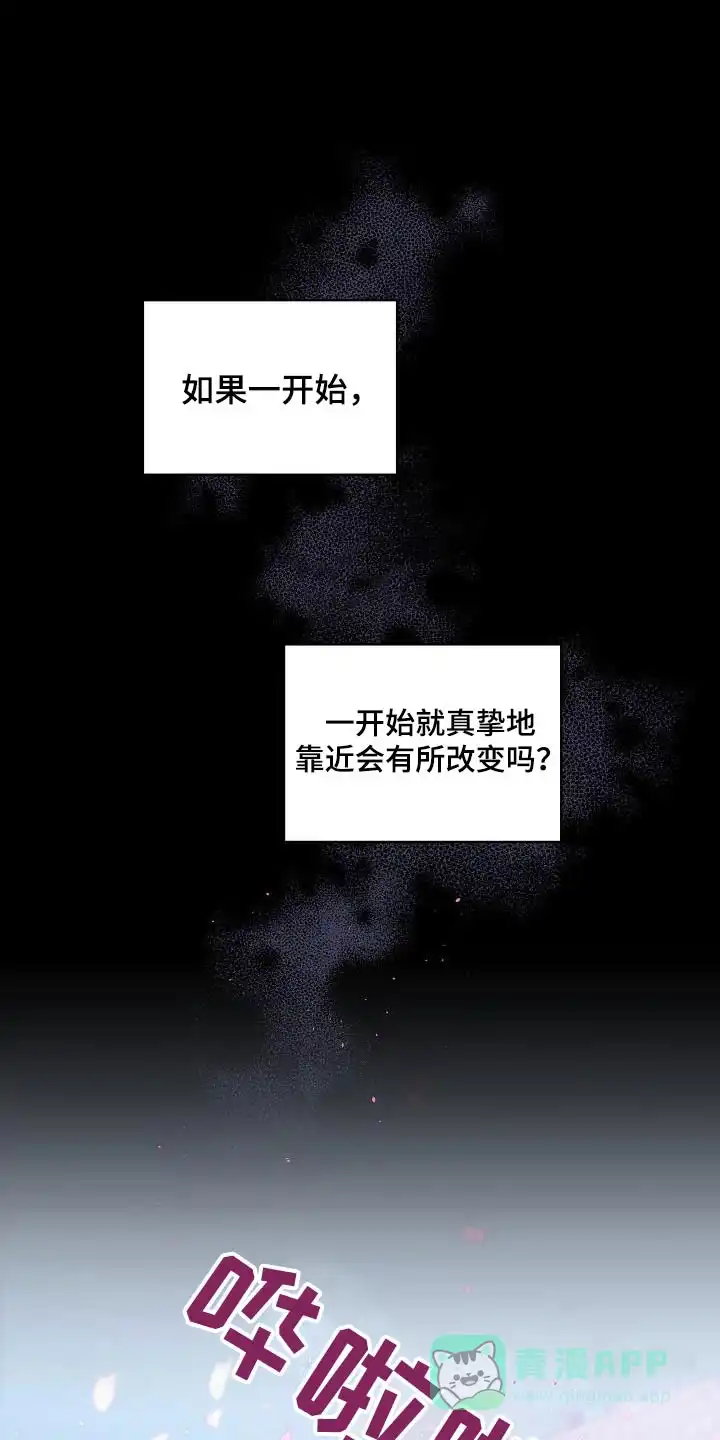 《第二个黎明》第91话 第1页