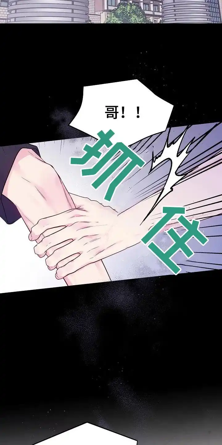 《第二个黎明》第91话 第14页