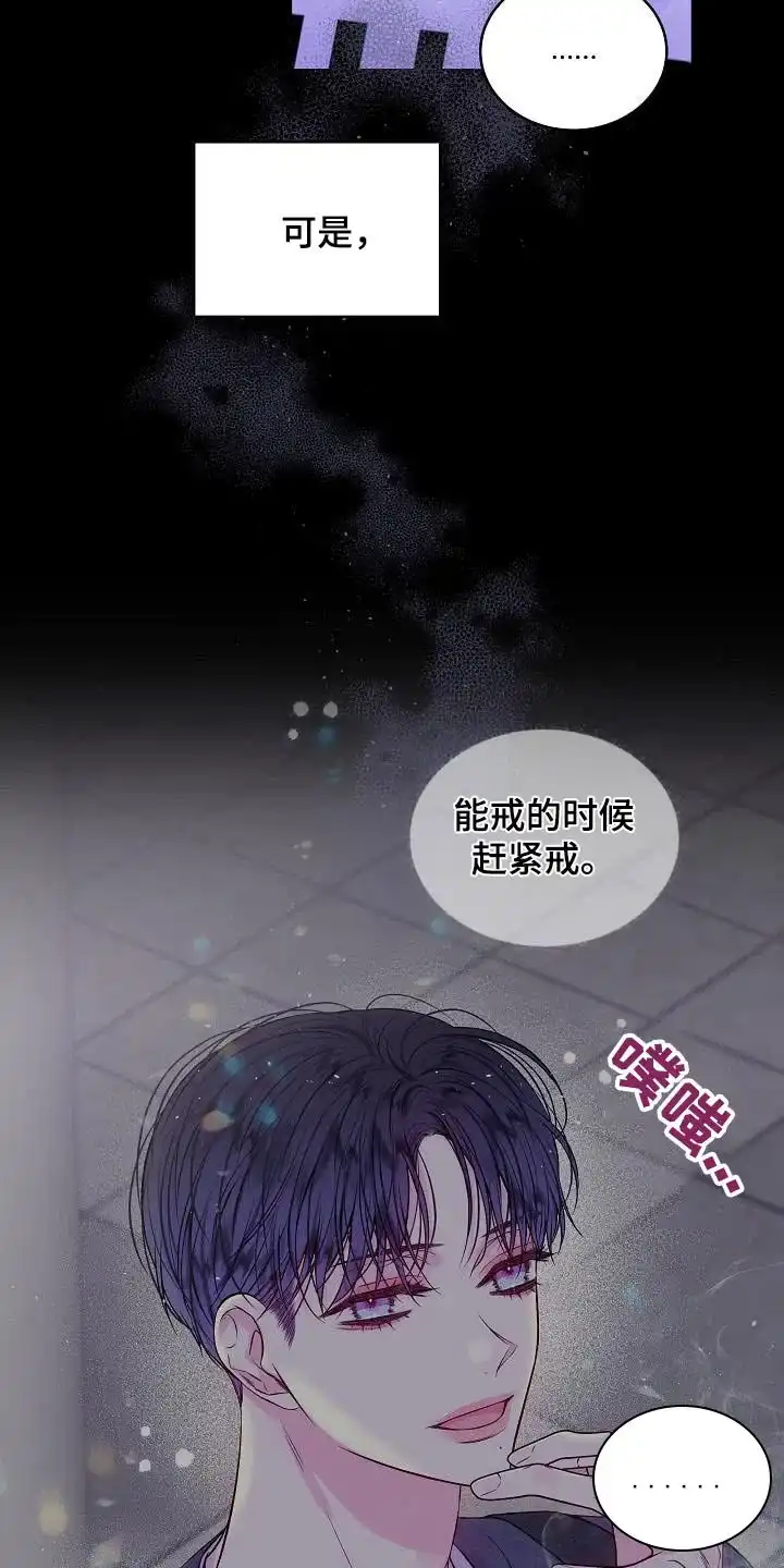《第二个黎明》第91话 第12页