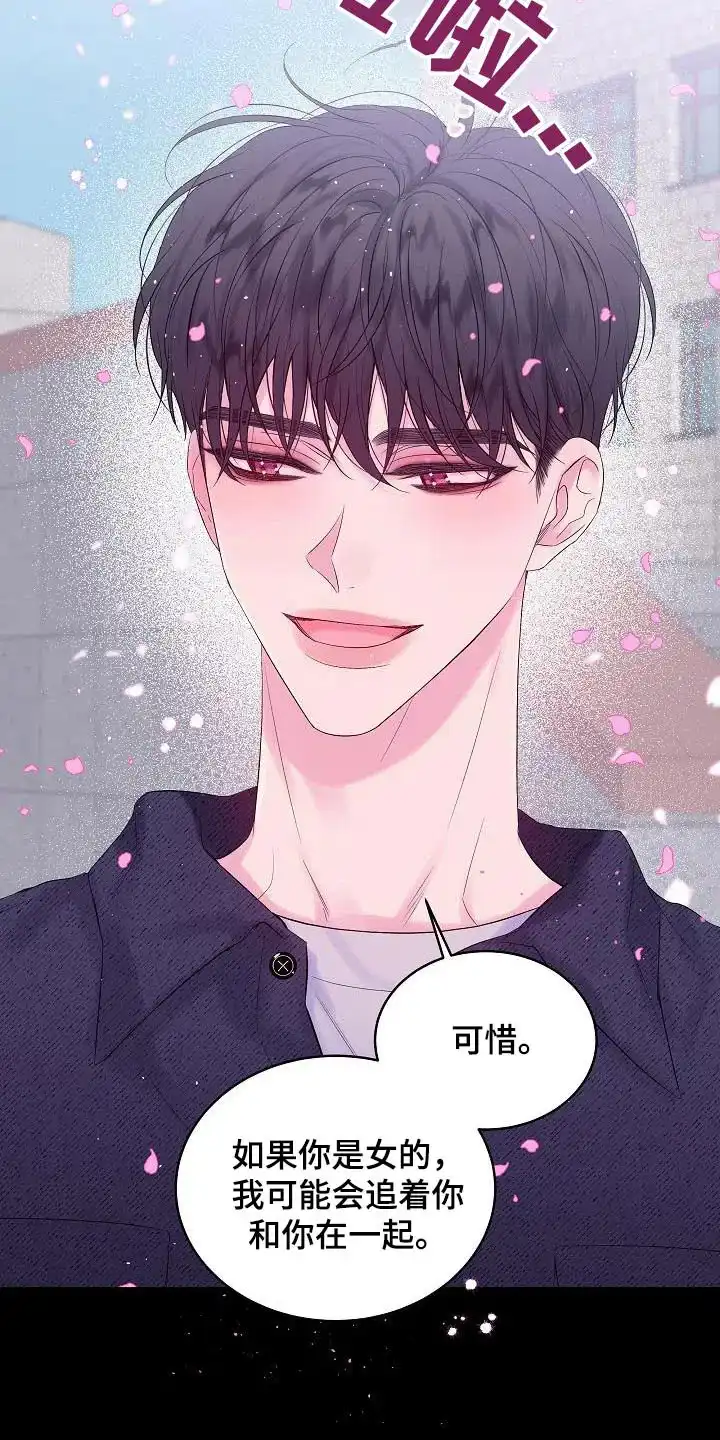《第二个黎明》第91话 第2页