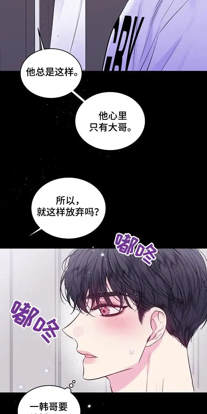 《第二个黎明》第91话 第9页
