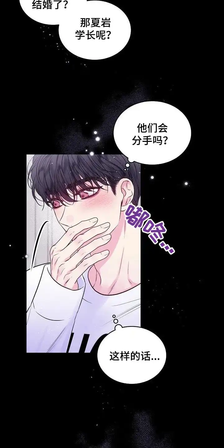 《第二个黎明》第91话 第10页