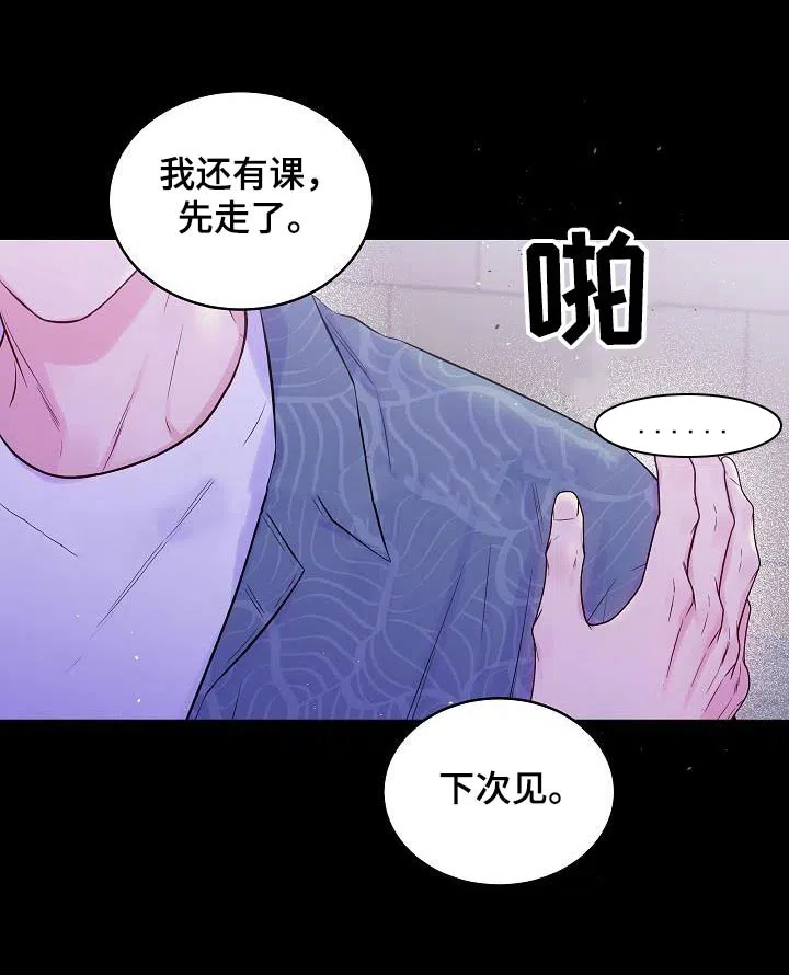 《第二个黎明》第91话 第22页