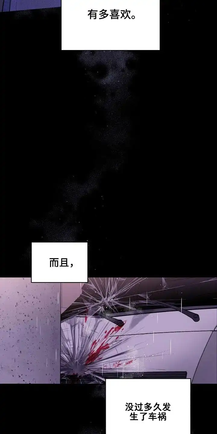 《第二个黎明》第92话 第10页