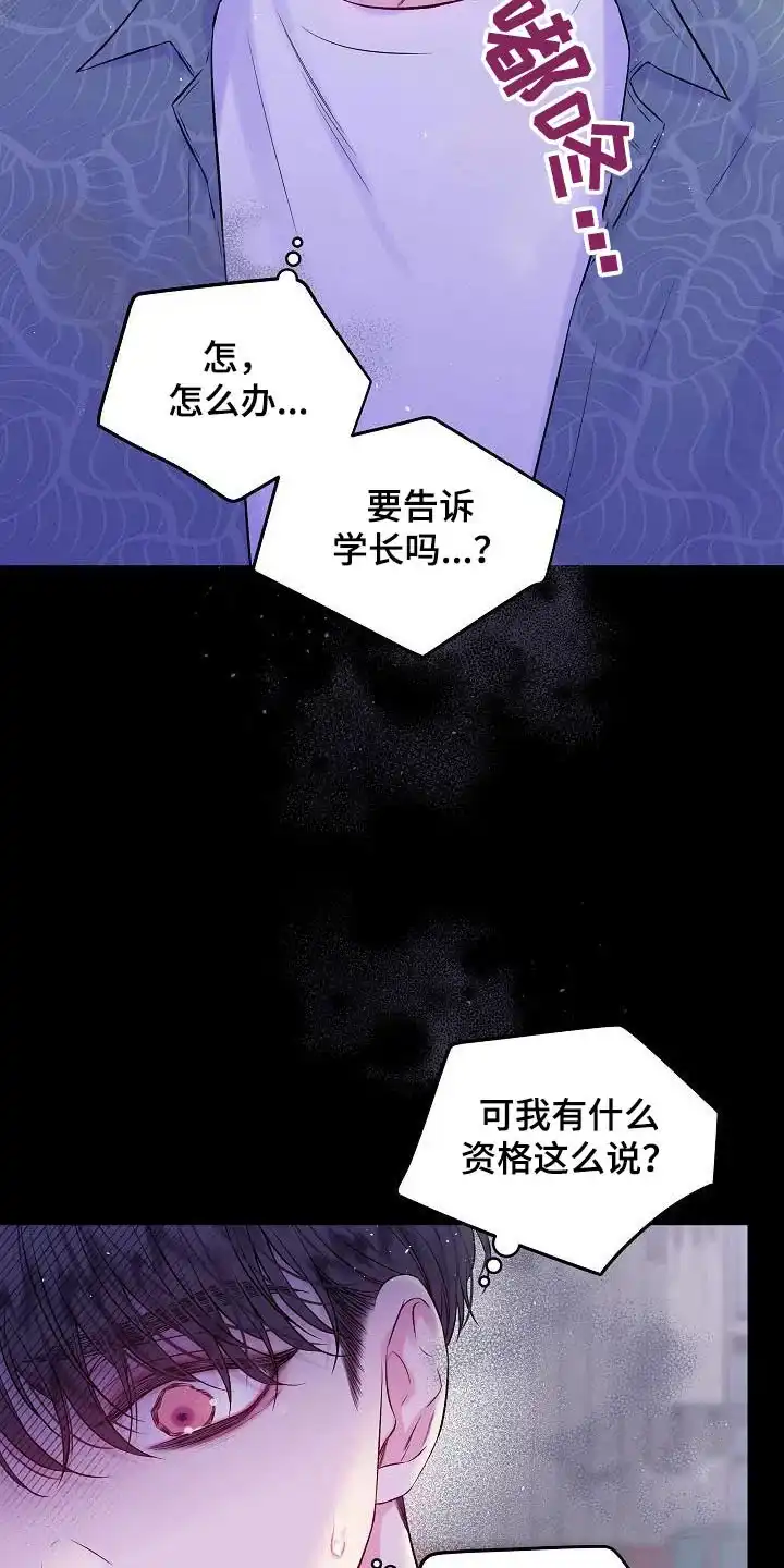 《第二个黎明》第92话 第3页