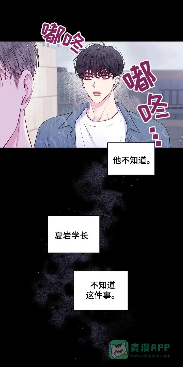 《第二个黎明》第92话 第1页