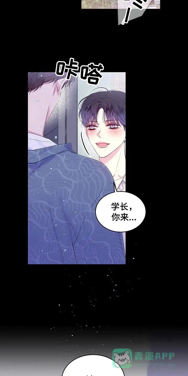 《第二个黎明》第92话 第6页