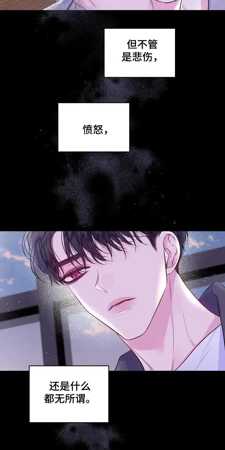 《第二个黎明》第92话 第20页