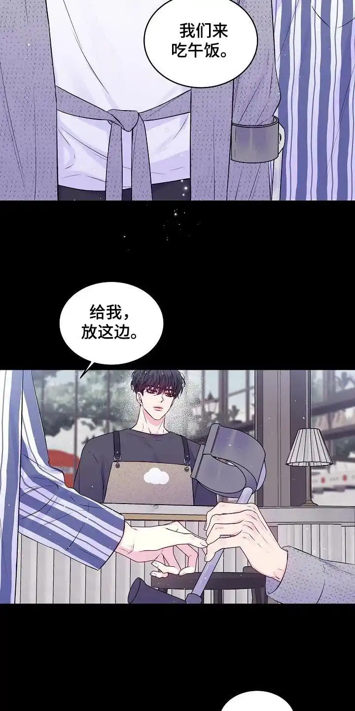 《第二个黎明》第92话 第14页