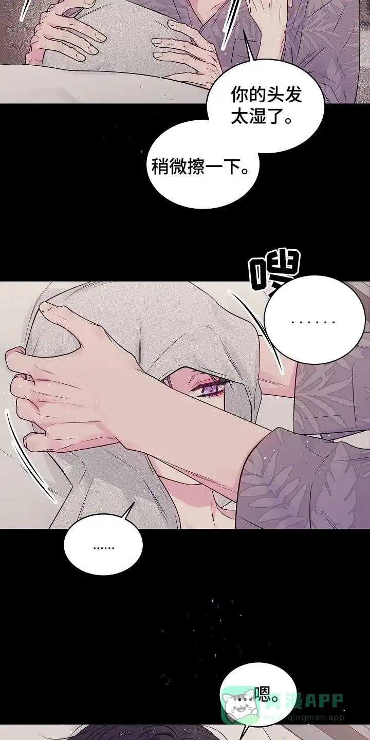 《第二个黎明》第92话 第26页
