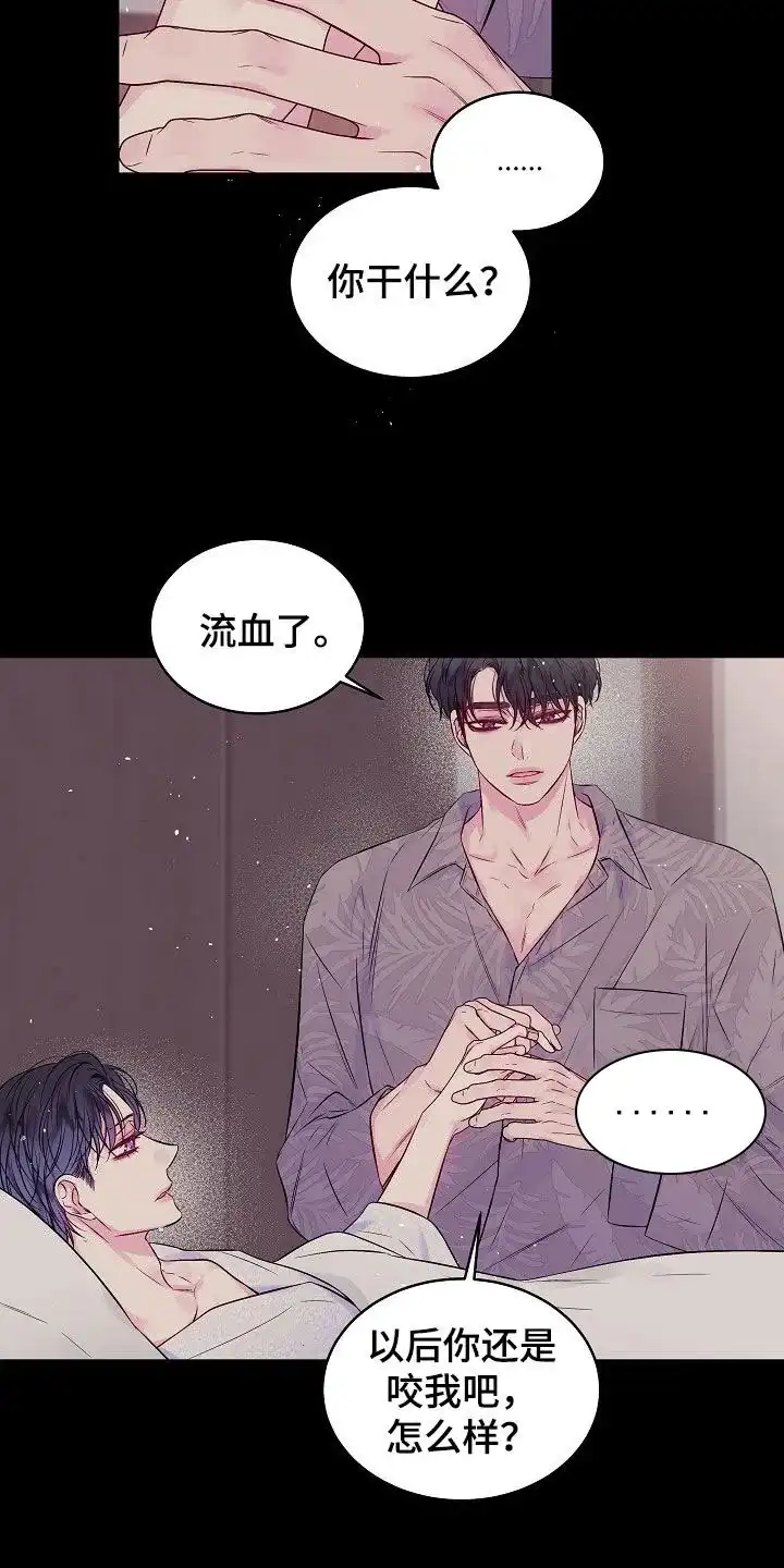 《第二个黎明》第92话 第23页
