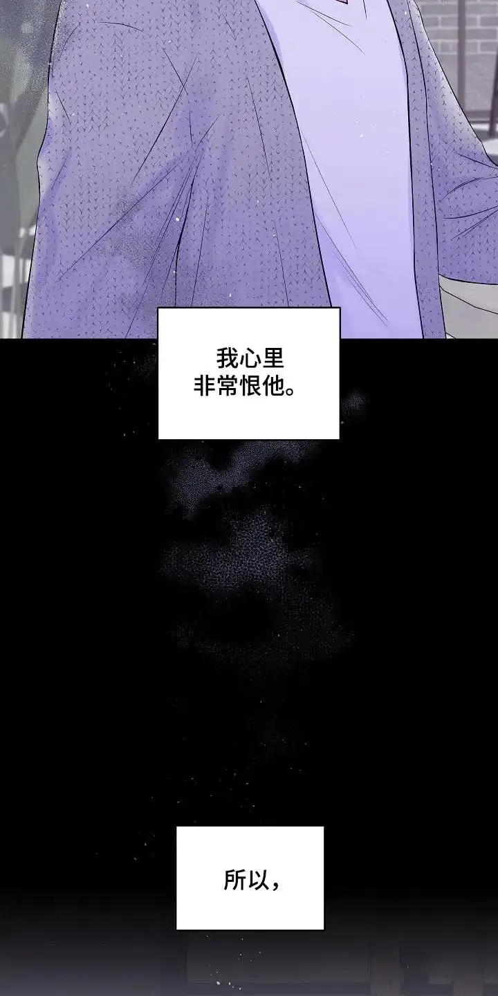 《第二个黎明》第92话 第17页