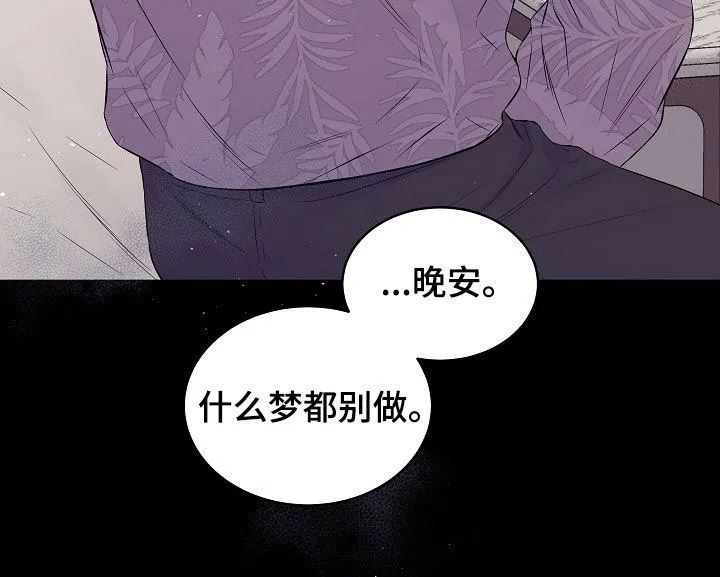 《第二个黎明》第92话 第29页