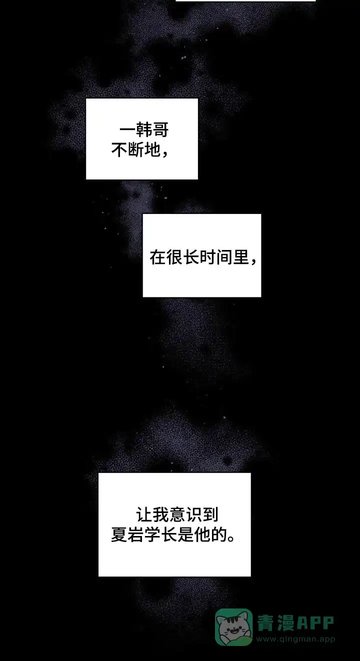 《第二个黎明》第92话 第11页