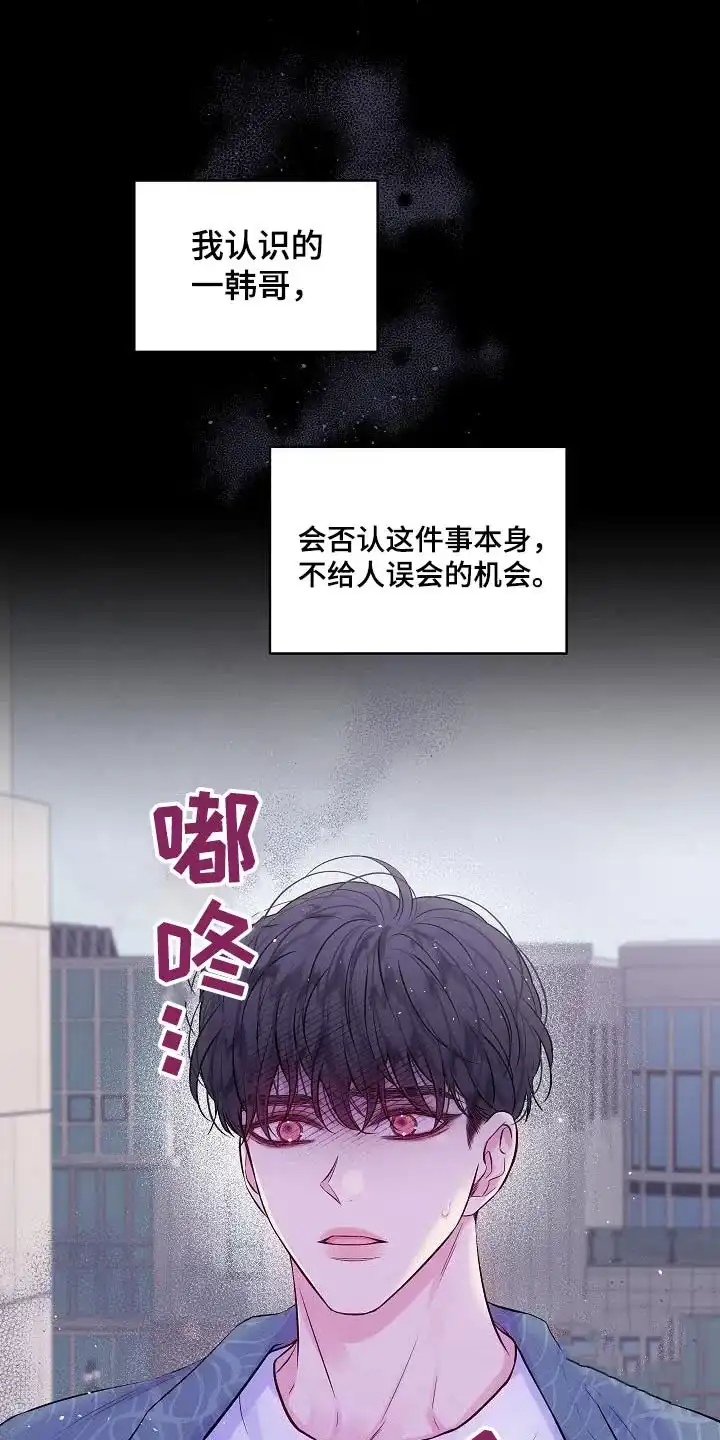 《第二个黎明》第92话 第2页
