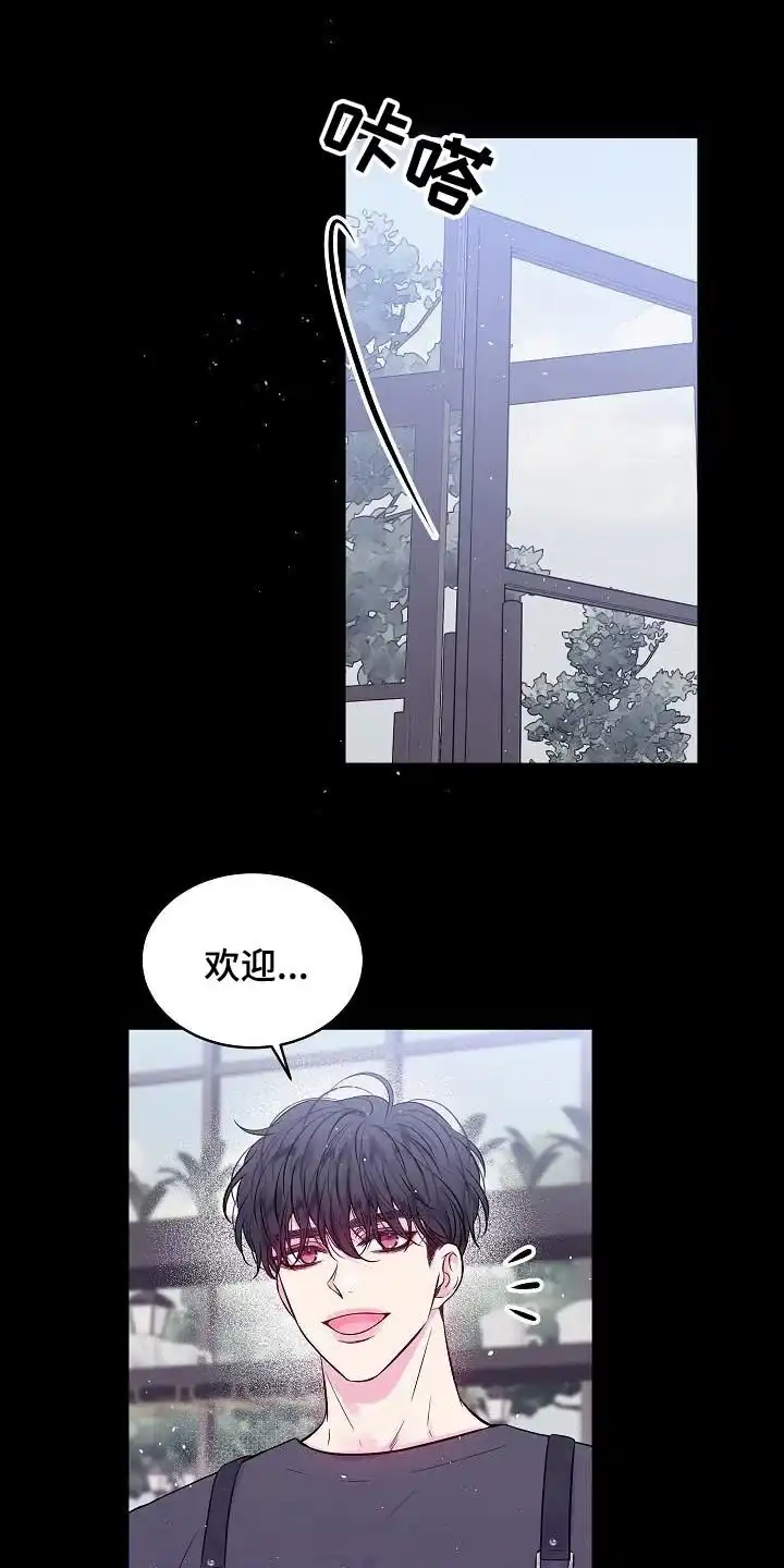 《第二个黎明》第92话 第12页