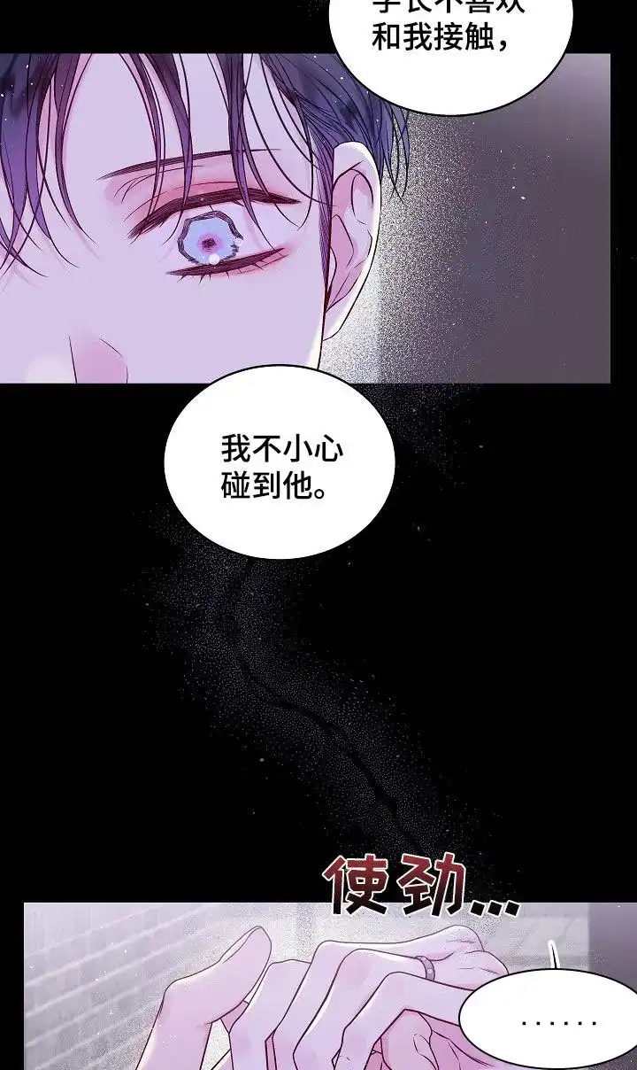 《第二个黎明》第93话 第10页