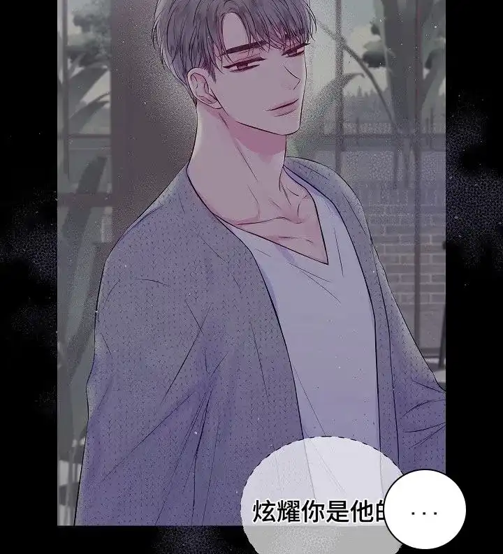《第二个黎明》第93话 第5页