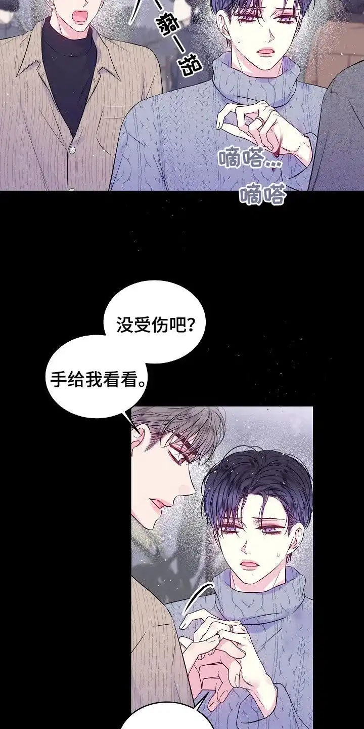《第二个黎明》第93话 第8页