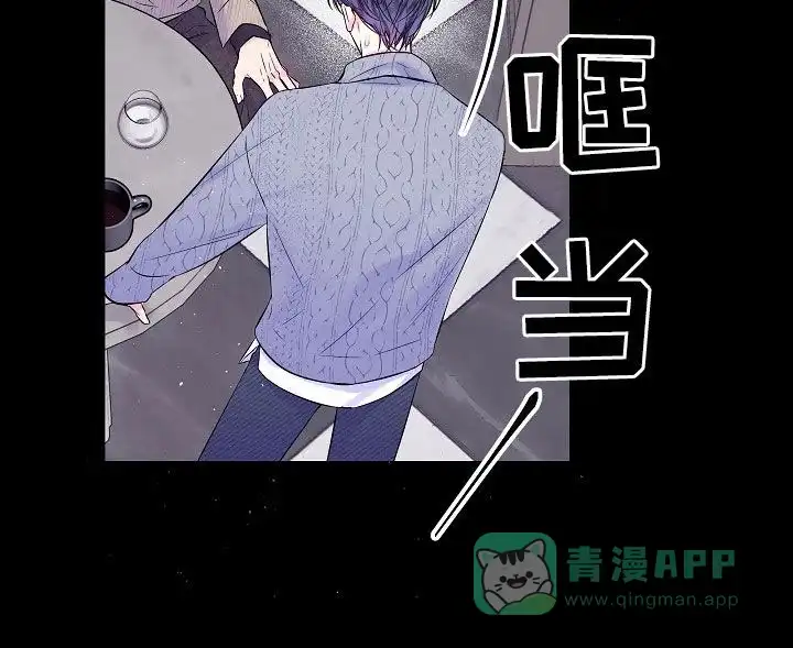 《第二个黎明》第93话 第21页