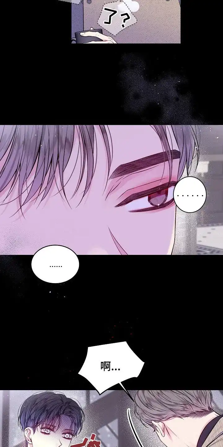 《第二个黎明》第93话 第19页