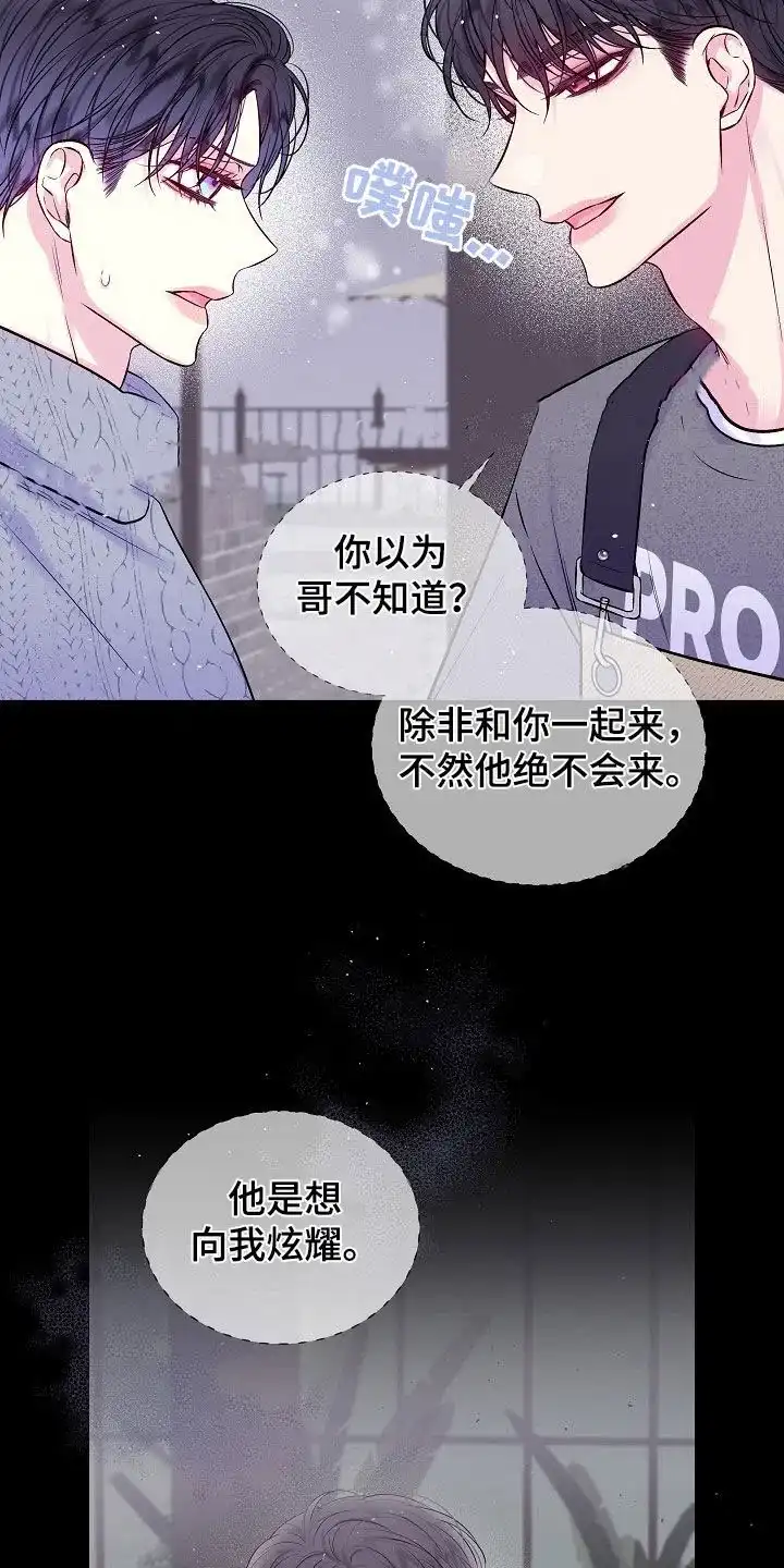 《第二个黎明》第93话 第4页