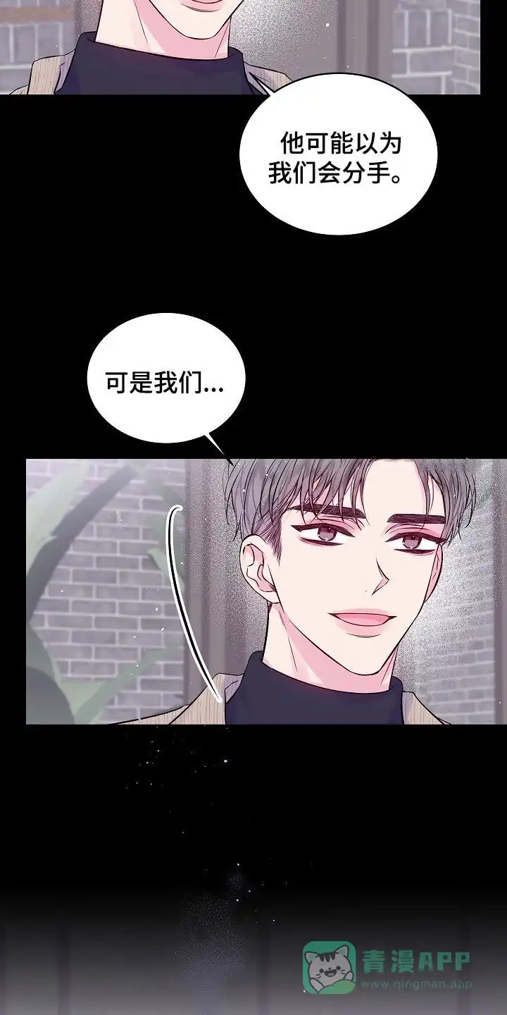 《第二个黎明》第93话 第16页