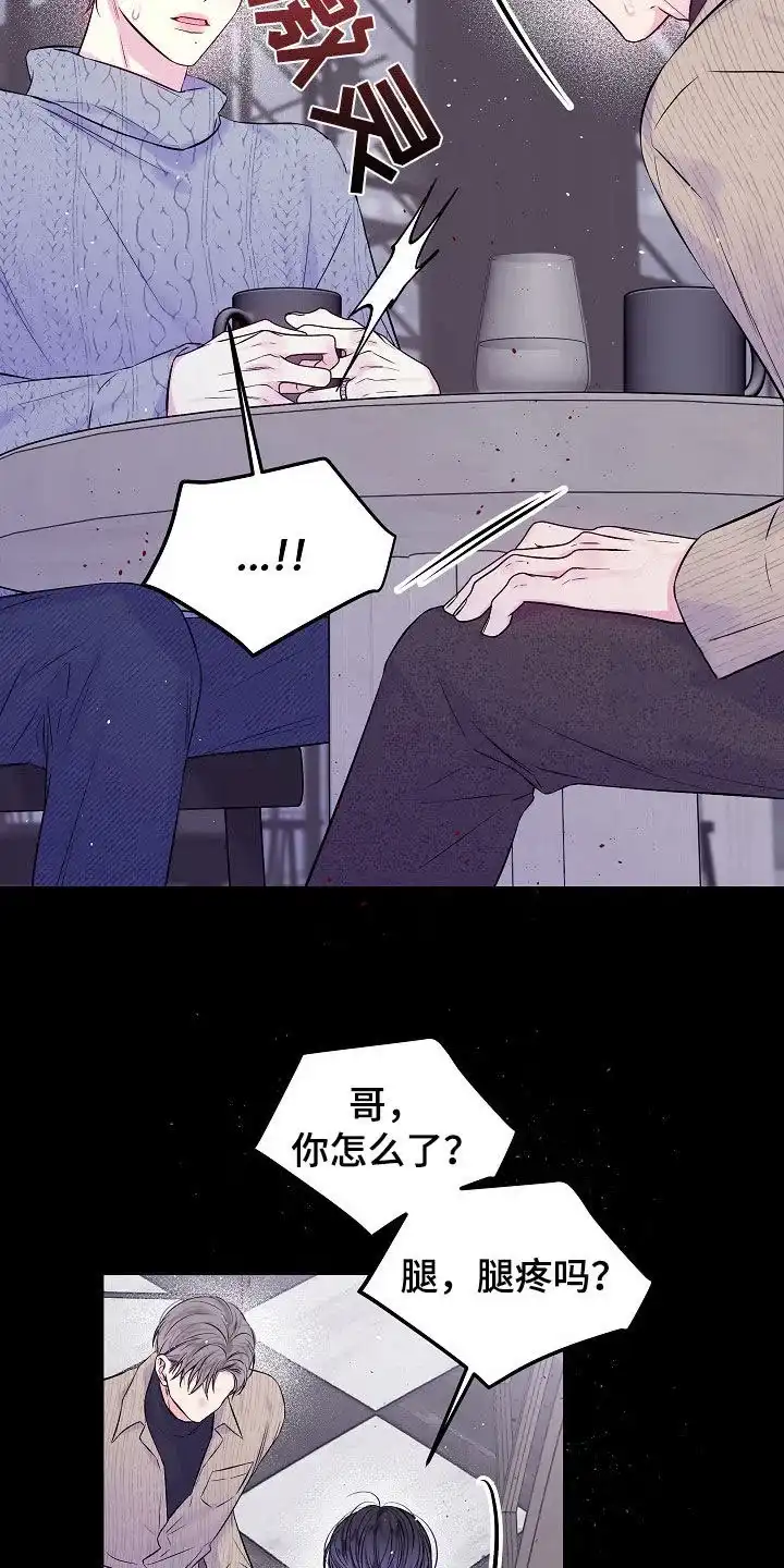 《第二个黎明》第93话 第20页
