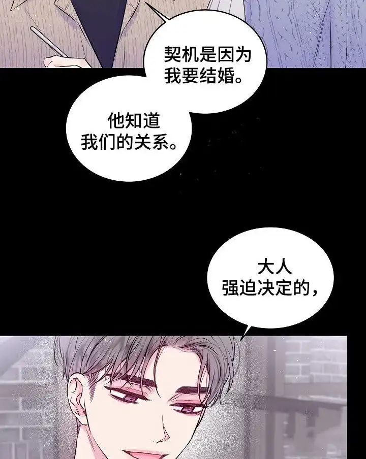 《第二个黎明》第93话 第15页
