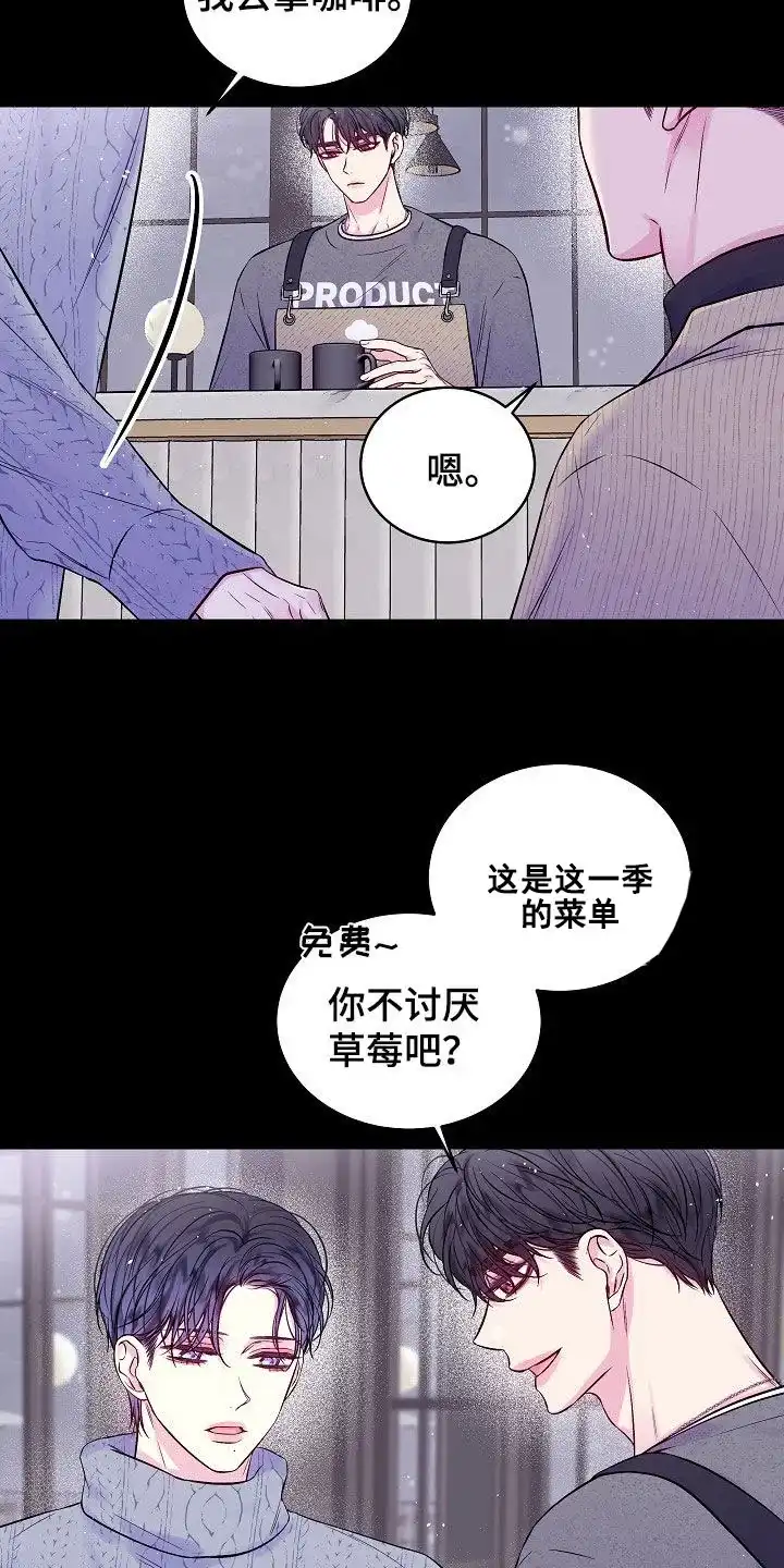 《第二个黎明》第93话 第2页