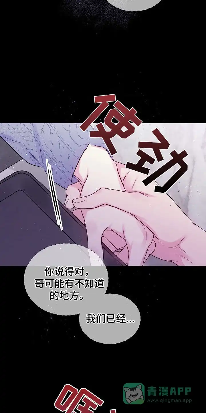 《第二个黎明》第93话 第6页