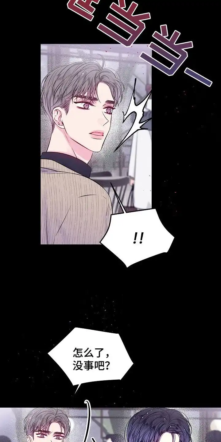 《第二个黎明》第93话 第7页