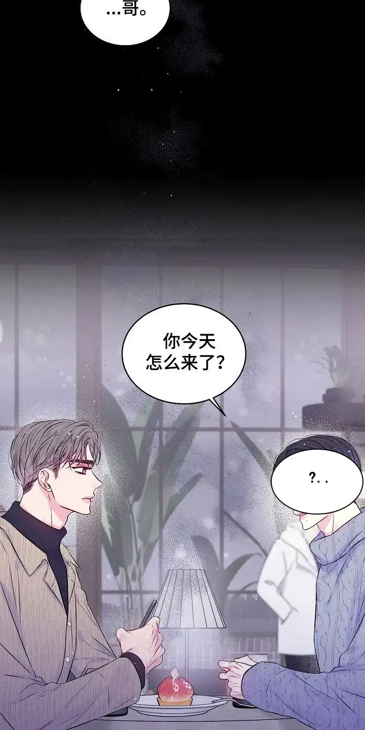 《第二个黎明》第93话 第12页