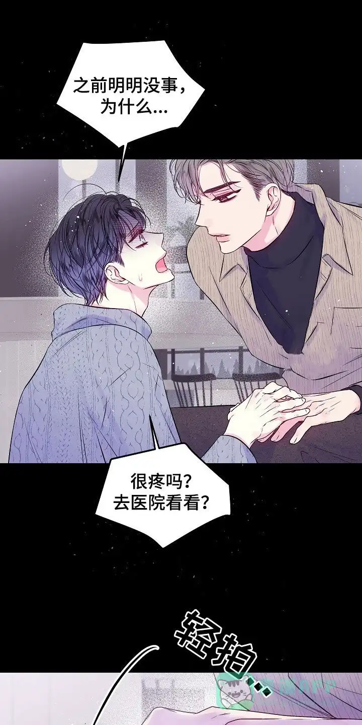 《第二个黎明》第94话 第1页