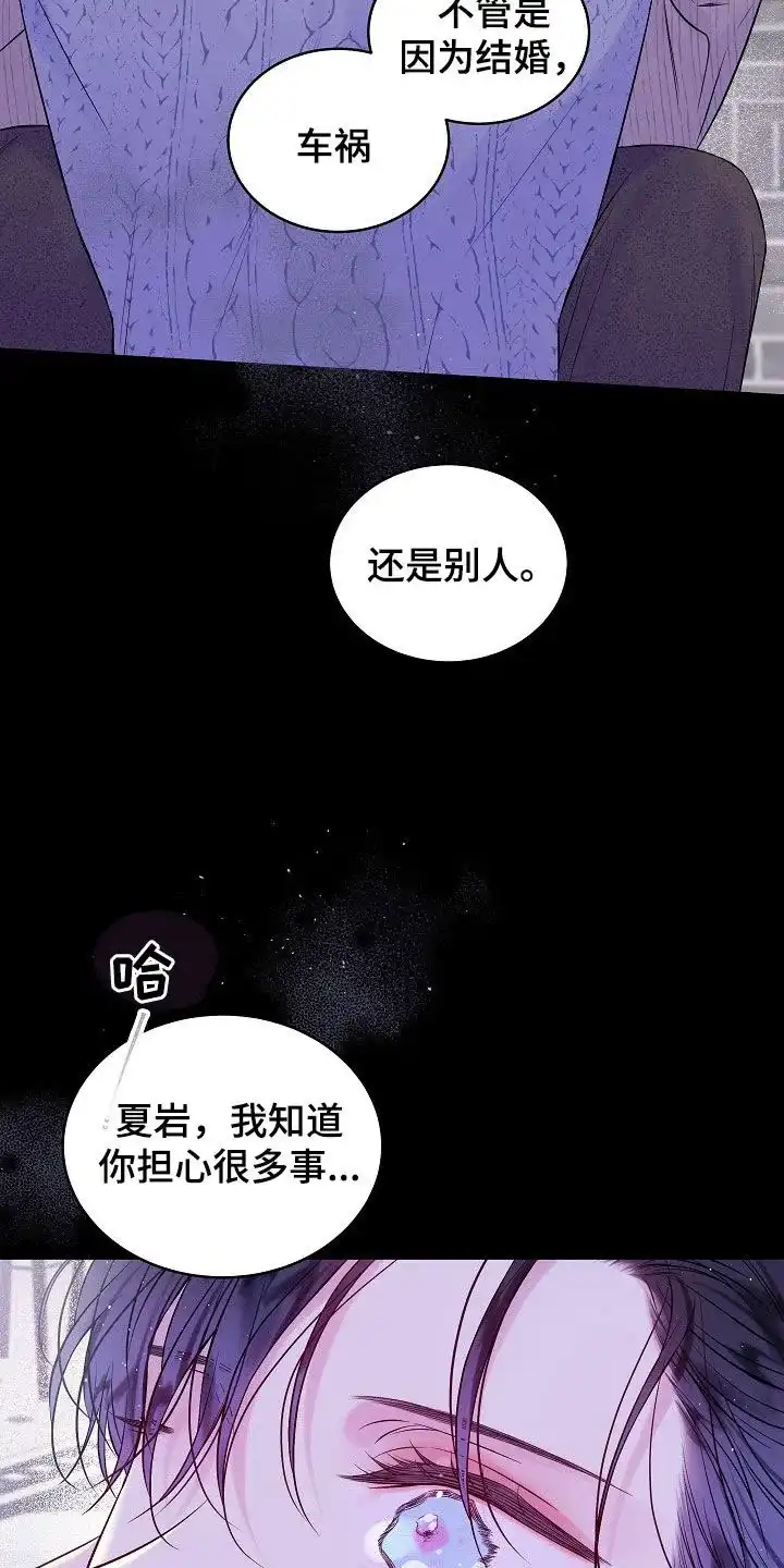 《第二个黎明》第94话 第4页