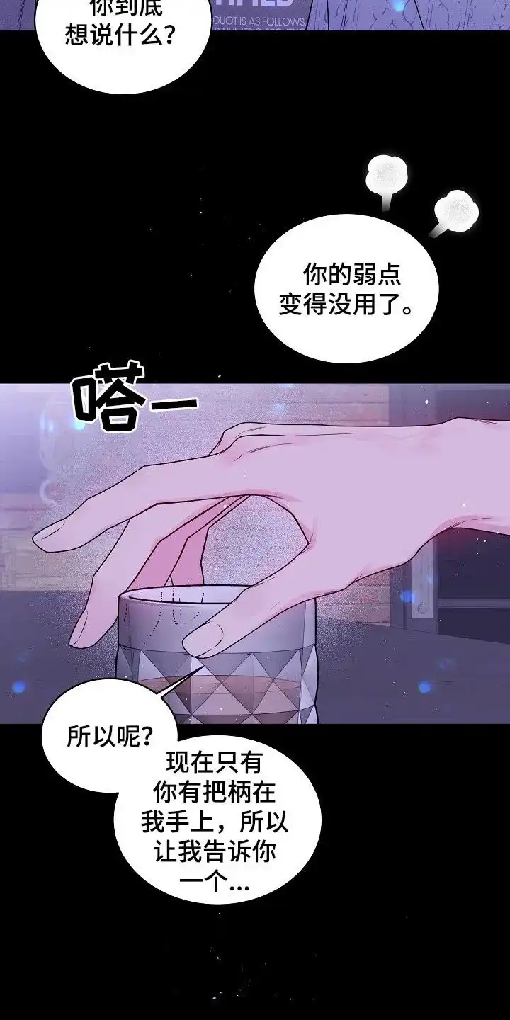 《第二个黎明》第94话 第20页