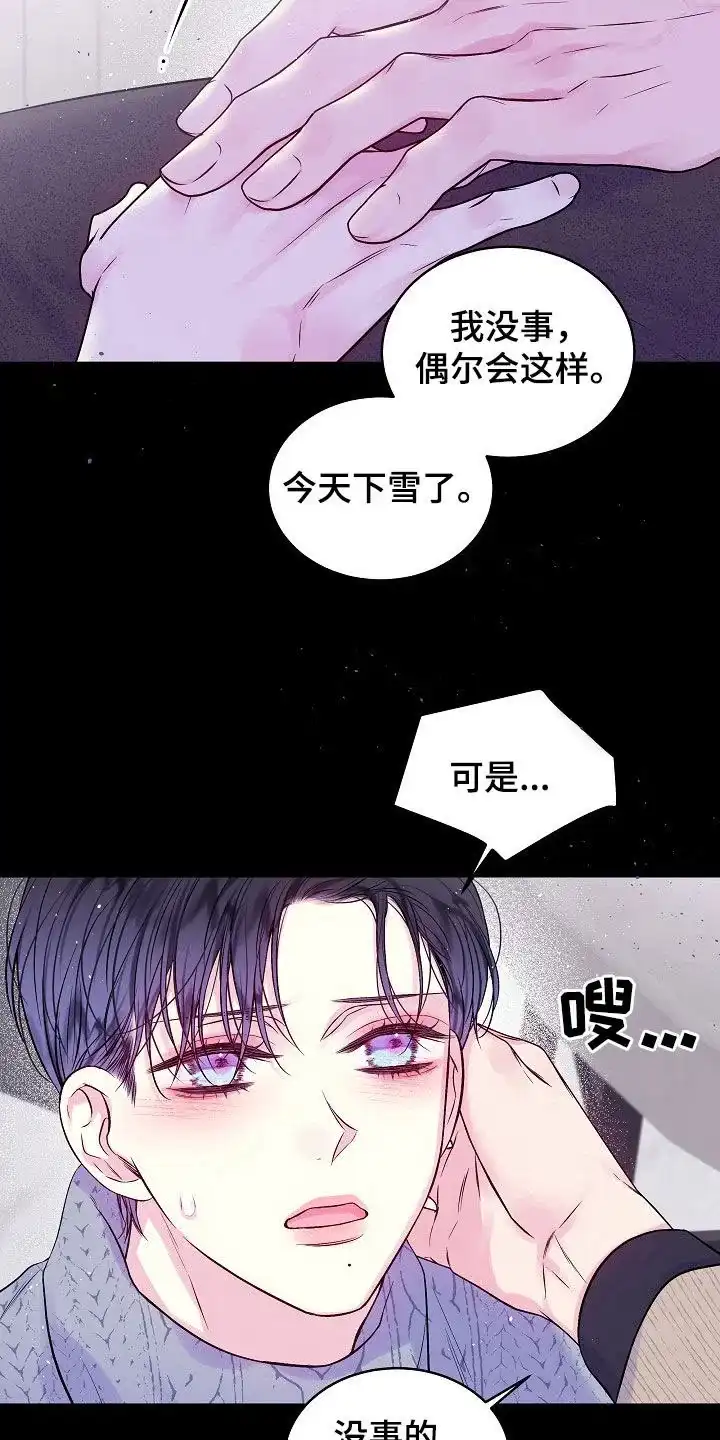 《第二个黎明》第94话 第2页