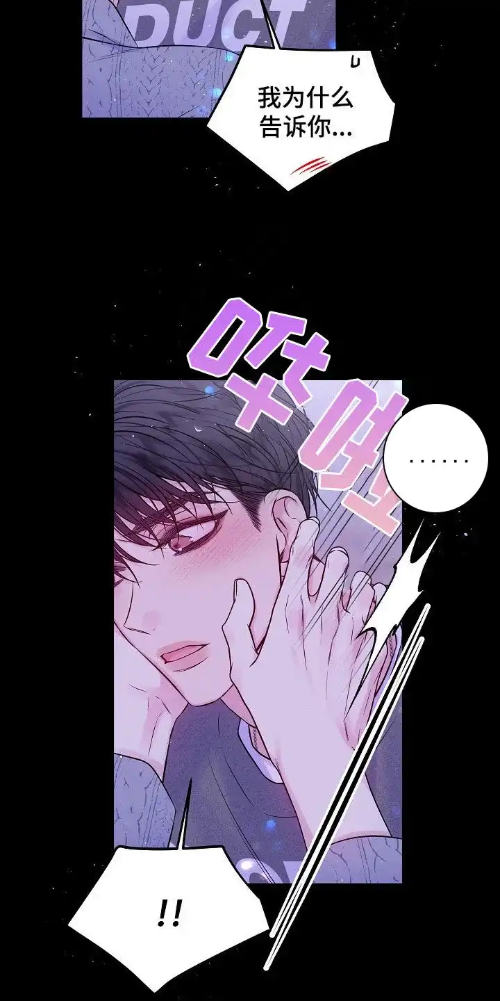 《第二个黎明》第94话 第24页