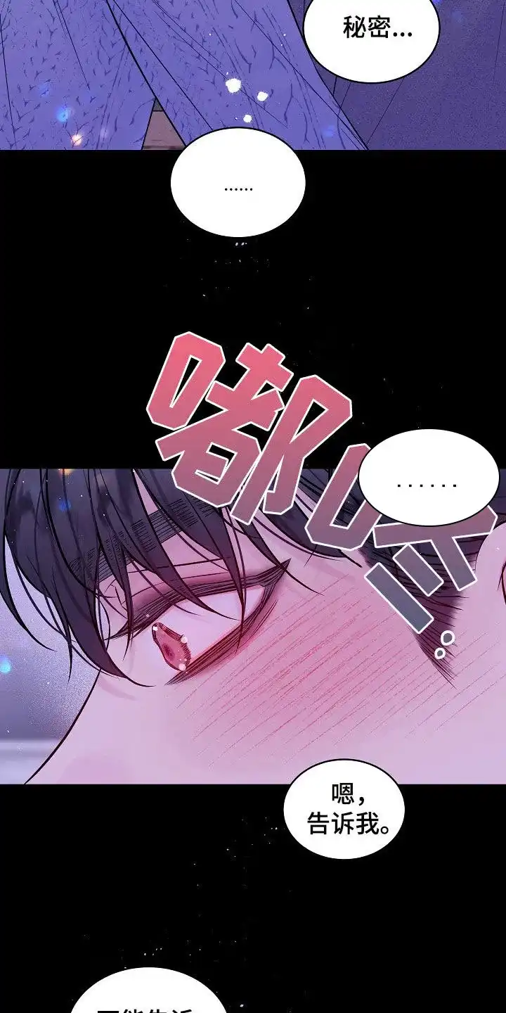 《第二个黎明》第94话 第22页