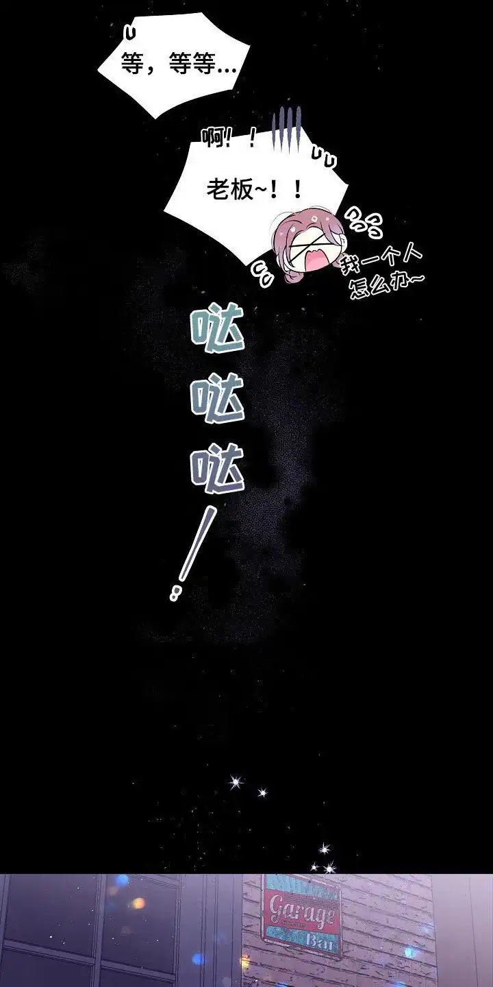 《第二个黎明》第94话 第13页