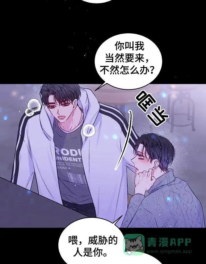 《第二个黎明》第94话 第16页