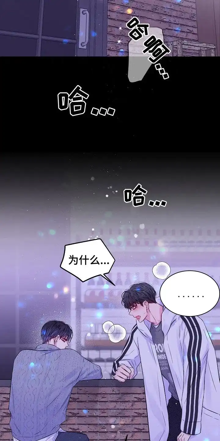 《第二个黎明》第94话 第14页