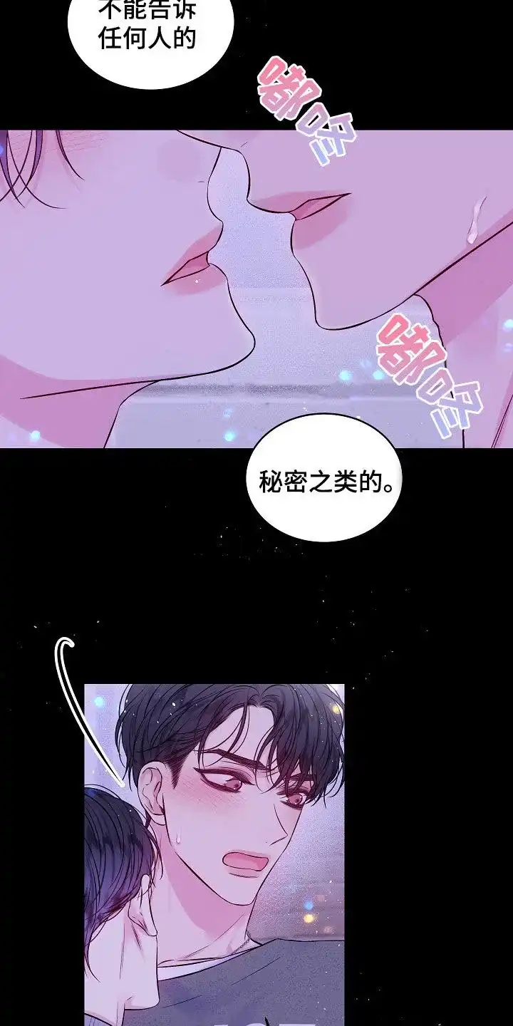 《第二个黎明》第94话 第23页