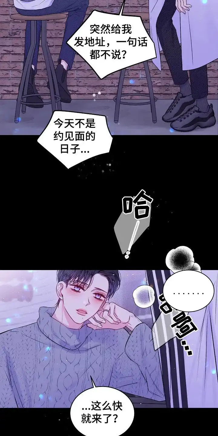 《第二个黎明》第94话 第15页