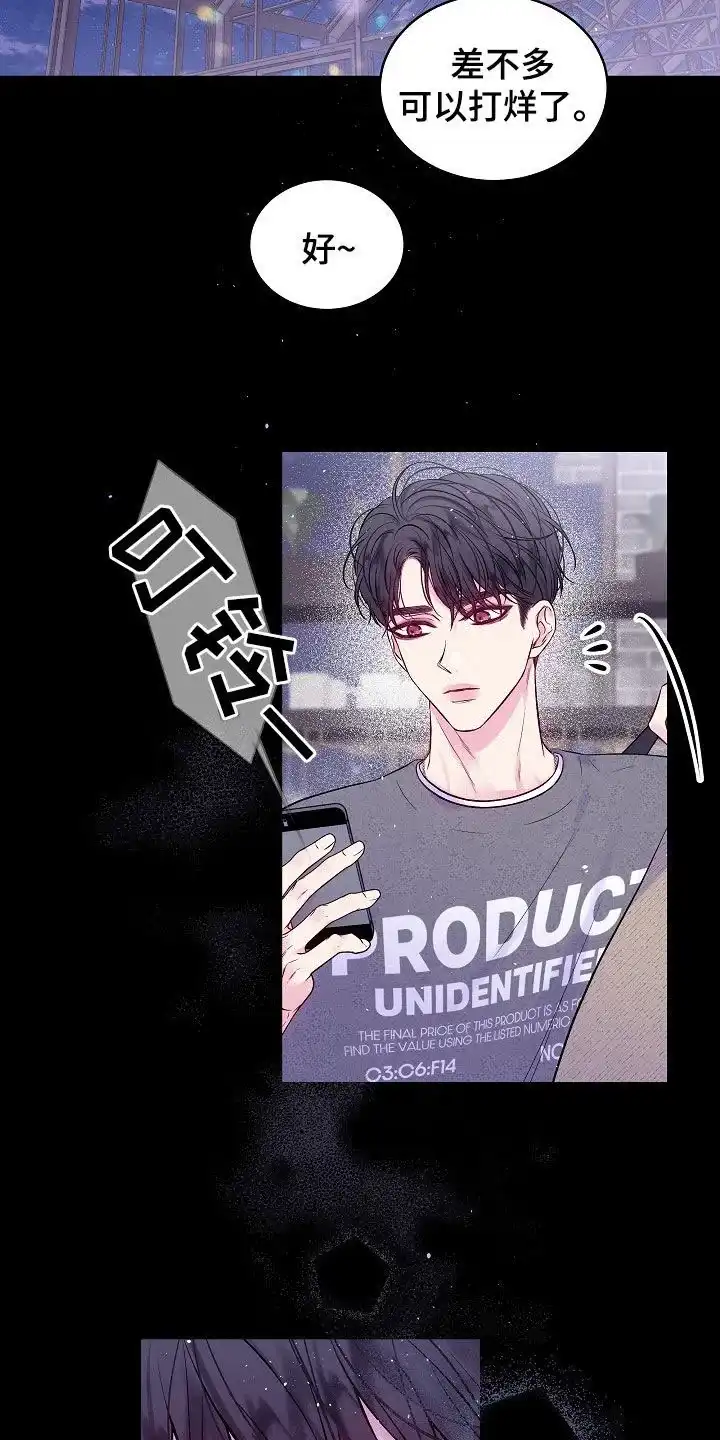 《第二个黎明》第94话 第10页