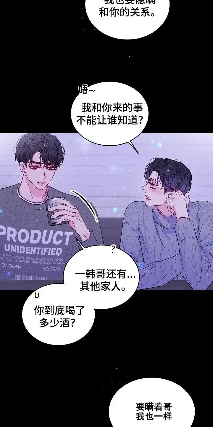 《第二个黎明》第94话 第18页