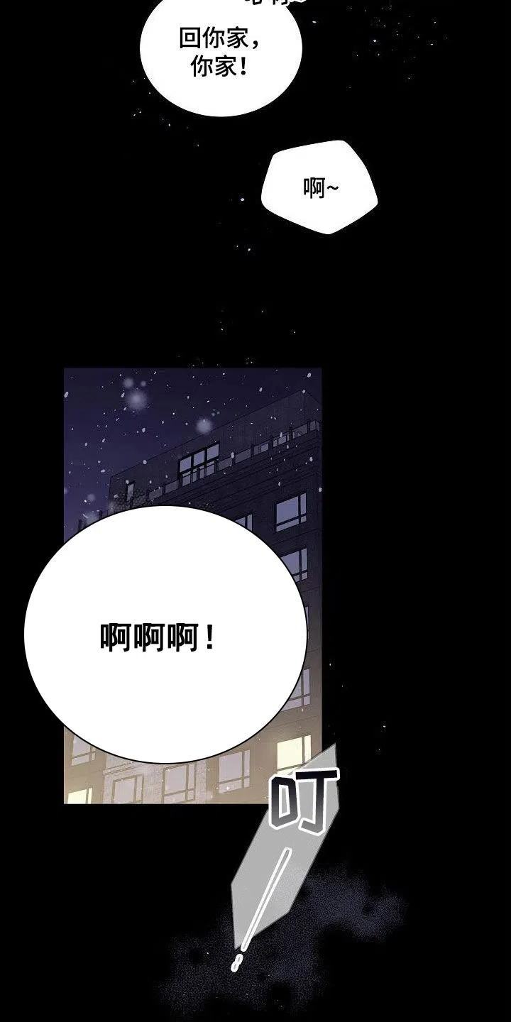 《第二个黎明》第95话 第17页